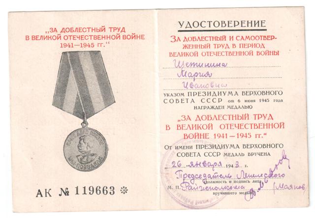 Металлургия юга на женщину