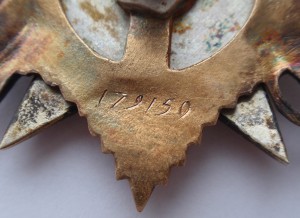 ОВ-I ст. № 179150 Люкс .