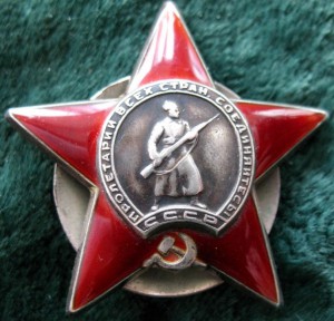 К.ЗВЕЗДА № 1373800 одна в твердой орденской.