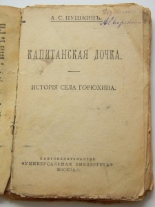 АВТОГРАФ СЕСТРЫ НИКОЛАЯ ГУМИЛЁВА А.С. СВЕРЧКОВОЙ