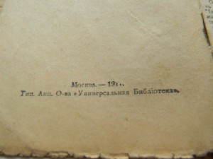 АВТОГРАФ СЕСТРЫ НИКОЛАЯ ГУМИЛЁВА А.С. СВЕРЧКОВОЙ