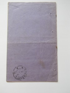 ВОЕННЫЙ БИЛЕТ 1915 ГОДА