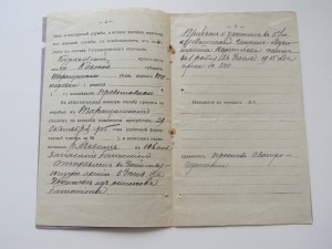 ВОЕННЫЙ БИЛЕТ 1915 ГОДА