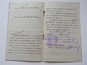 ВОЕННЫЙ БИЛЕТ 1915 ГОДА