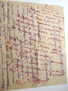 АВТОГРАФ Н.Г. КУЗНЕЦОВА 1935 КОМ ТИХООКЕАНСКИМ ФЛОТОМ