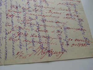 АВТОГРАФ Н.Г. КУЗНЕЦОВА 1935 КОМ ТИХООКЕАНСКИМ ФЛОТОМ