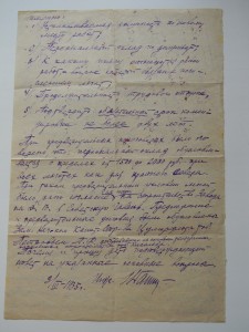 АВТОГРАФ Н.Г. КУЗНЕЦОВА 1935 КОМ ТИХООКЕАНСКИМ ФЛОТОМ