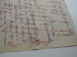 АВТОГРАФ Н.Г. КУЗНЕЦОВА 1935 КОМ ТИХООКЕАНСКИМ ФЛОТОМ