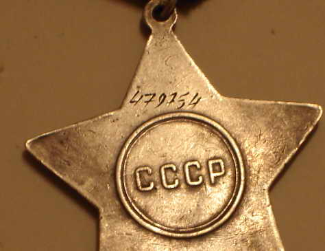 Слава-3