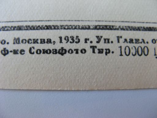 НАРКОМ ОБОРОНЫ К.Е.ВОРОШИЛОВ 1935г.