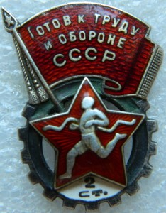 ГТО серебро МОНДВОР