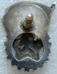 ГТО серебро МОНДВОР