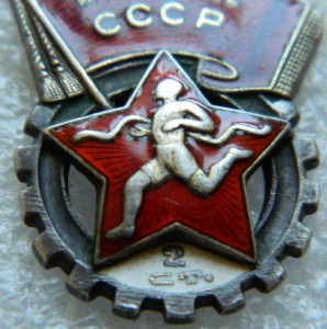 ГТО серебро МОНДВОР