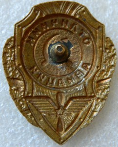 Отличник авиации