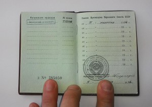 Орден октябрьской революции № 71299 с орденской книжкой