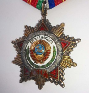 Орден Дружбы народов №20246 с орденской книжкой.