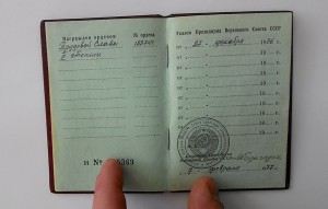 Орден Трудовой Славы 3-й степ. № 188744 с орденской книжкой.