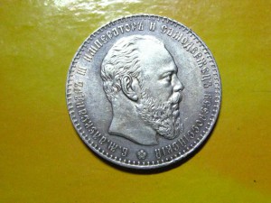 Рубль 1886 г. в сохране
