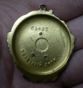 Ленин № 63425