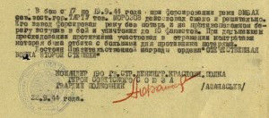 комплект док От1ст.,От2ст.,КЗ пятка, Отвага на старшину