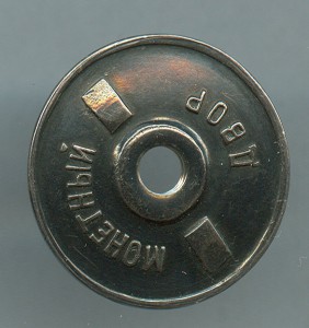 ЛВИМУ, серебро, ММД, номерной.