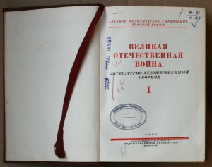 ПОПОЛНЯЕМАЯ-2 ВОВ ВМВ WWII