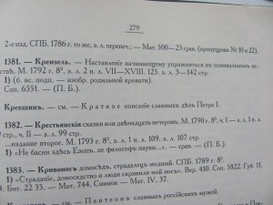 RR! ОПИСАНИЕ ЗЕМЛИ КАМЧАТКИ 1786 СПБ