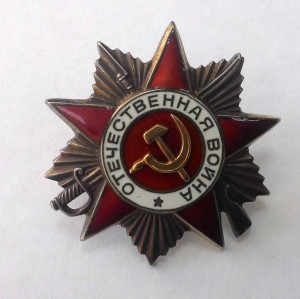 Группа  на начальника полевой почты, капитана.