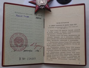 КЗ № 88975 на доке за Сталингр. Десантник, участник ДнепрВДО