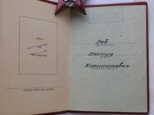КЗ № 88975 на доке за Сталингр. Десантник, участник ДнепрВДО