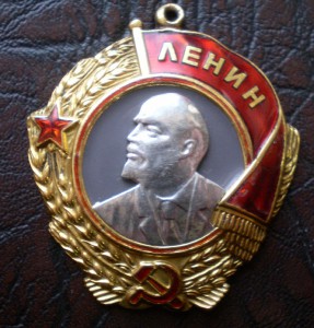 Ленин № 63425