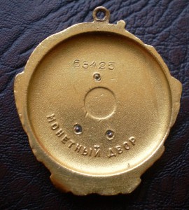 Ленин № 63425