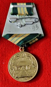 БАМ неплохой  фикс цена 2200+100