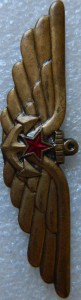 Знак палубной авиации. ВМА