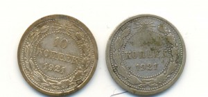 10коп. 1921 г. 2 шт. (3524)