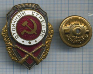 Стрелок МТХ