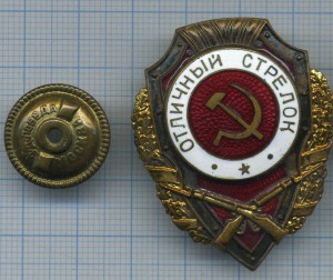 Стрелок Победа