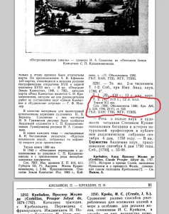 RR! ОПИСАНИЕ ЗЕМЛИ КАМЧАТКИ 1786 СПБ