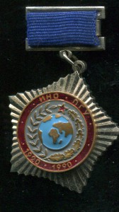 ИНО ПГУ