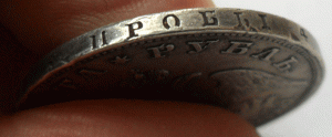 1828 г.1 рубль.