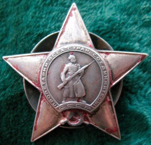 К.ЗВЕЗДА № 194256 без эмали.