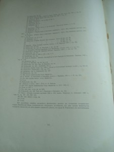 Книга "Беловежская пуща" 1903 г
