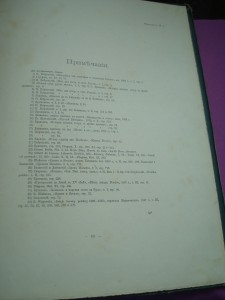 Книга "Беловежская пуща" 1903 г
