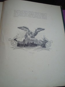 Книга "Беловежская пуща" 1903 г