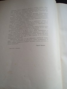 Книга "Беловежская пуща" 1903 г