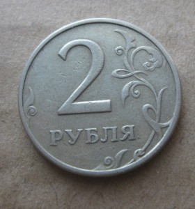 2 рубля БЕЗ года