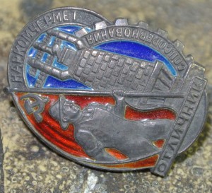 Наркомчермет в серебре