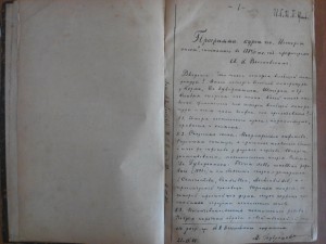 Книга "Теория поэтических родов" рукопись