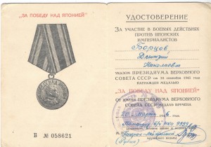 Комплект медика.ЗБЗ МНР№1108,Отвага № 5507,БКЗ,2 кз и медали