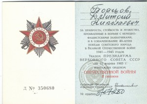 Комплект медика.ЗБЗ МНР№1108,Отвага № 5507,БКЗ,2 кз и медали